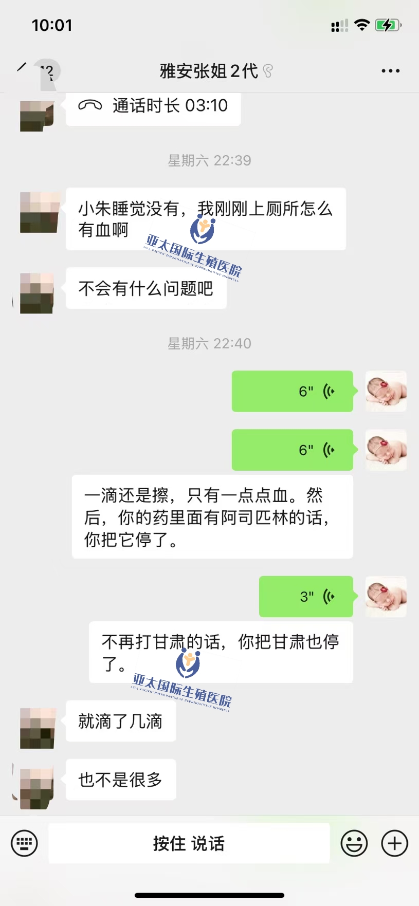 <font color='#006600'>抚州做试管成功 HCG稳定翻倍</font>