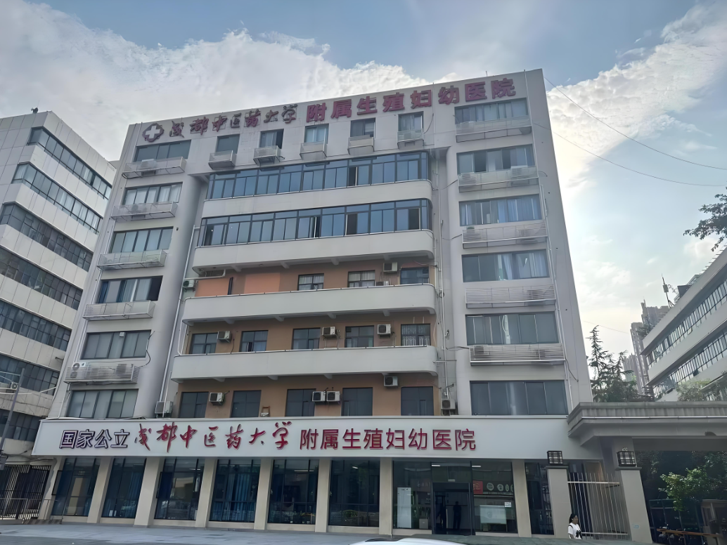 抚州中医药大学附属医院(妇科)-四川省中医院